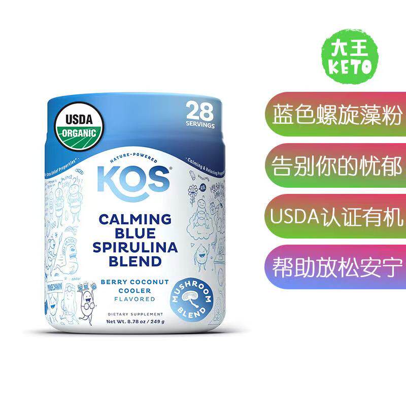 美国直邮 KOS Calming Blue Spirulina Blend 蓝色螺旋藻混合粉
