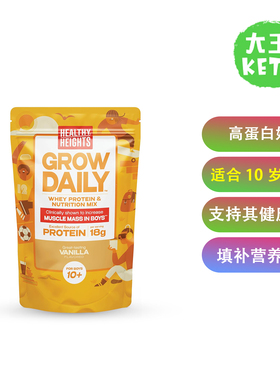 美国直邮 Healthy Heights Grow Daily Kids Protein儿童蛋白奶昔