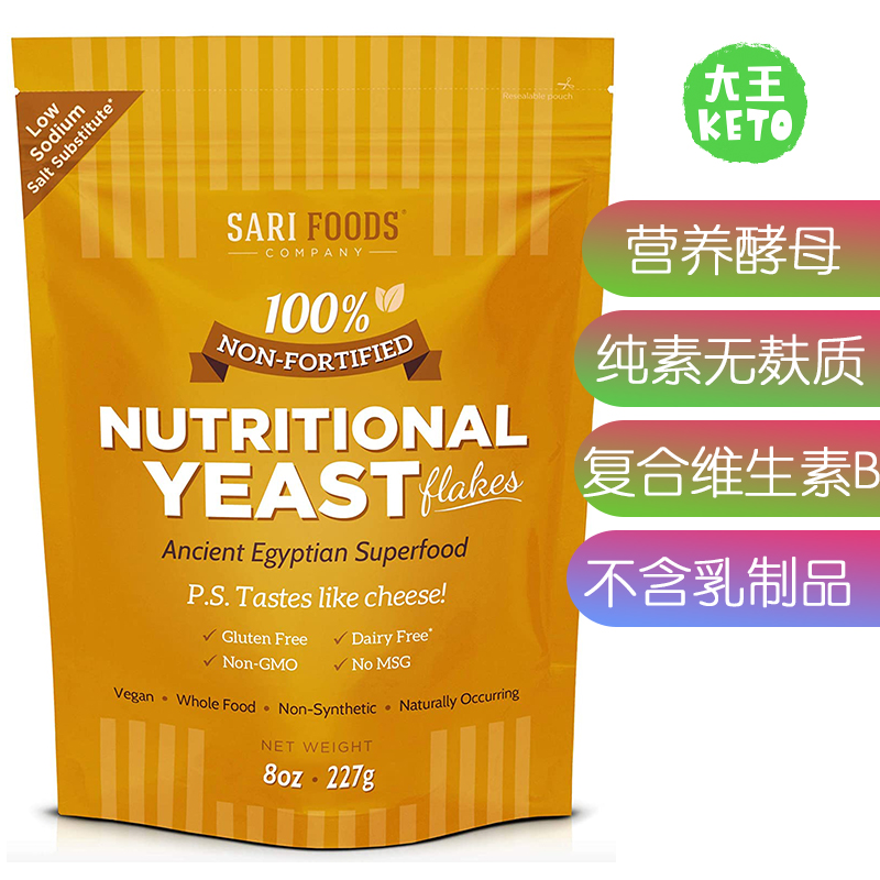 美国直邮Sari Foods Non Co Nutritional Yeast Flakes营养酵母片