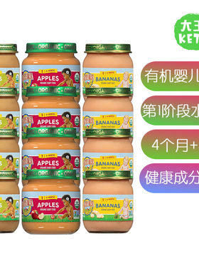 美国直邮 Earth's Best Organic Baby Food Jars 婴儿辅食泥罐头
