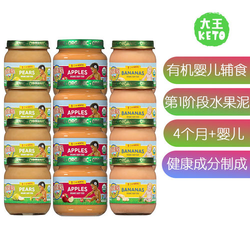 美国直邮 Earth's Best Organic Baby Food Jars 婴儿辅食泥罐头