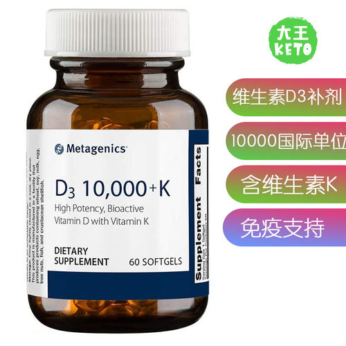 维生素D3原装进口软胶囊60粒