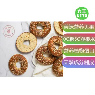 Hero天然成分贝果零糖低净碳水