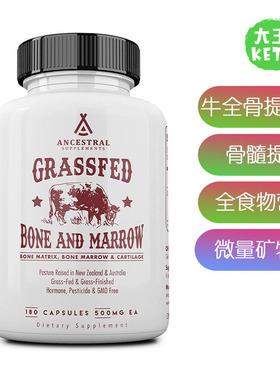 美国直邮Ancestral Supplements Grass Fed Bone Marrow草饲牛骨