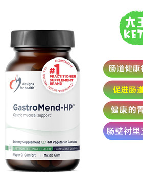 DesignsforHealth肠胃健康