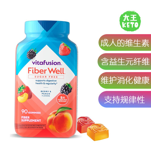 VitafusionFiber成人软糖维生素