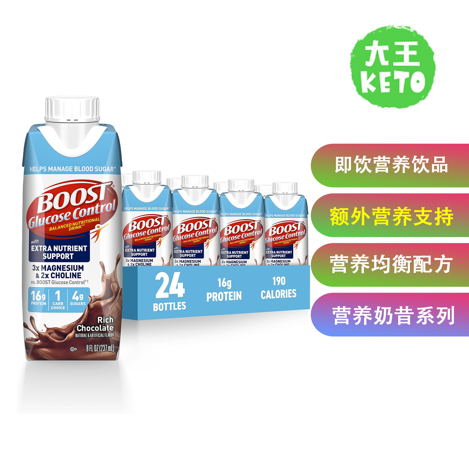 BOOST即饮营养代餐奶昔