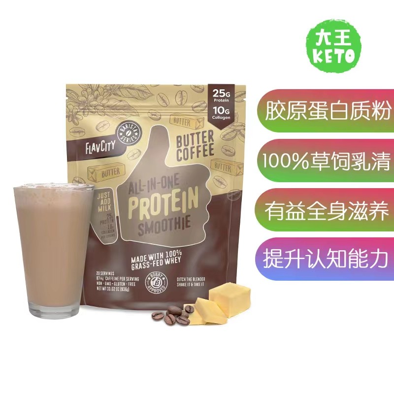 美国直邮FlavCity Protein Powder Smoothie草饲乳清蛋白粉奶昔