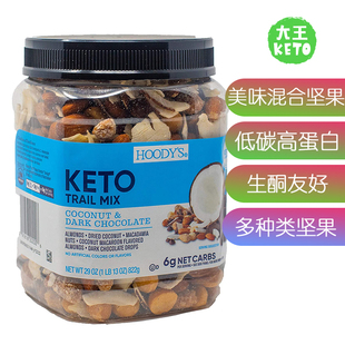 Trail 美国直邮Hoody Keto Mix生酮混合坚果椰子杏仁黑巧高蛋白