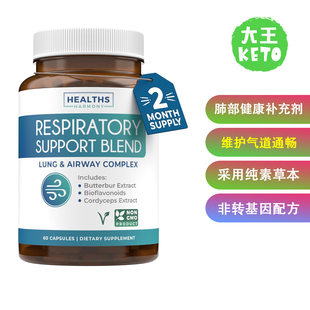 美国直邮Healths Harmony Respiratory Lung Health肺部健康补剂