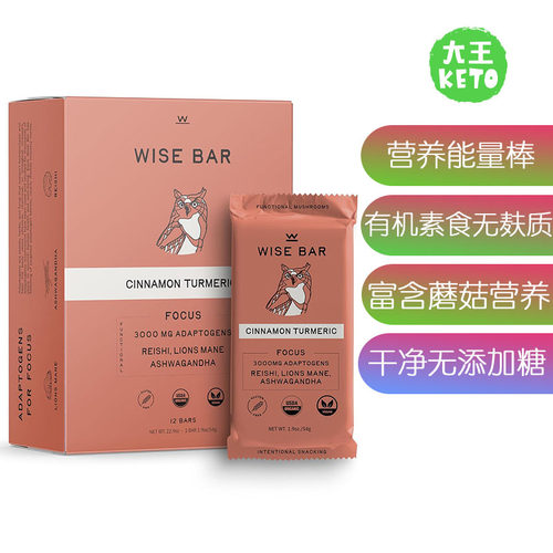 美国直邮Wise Bar Adaptogen Mushroom Nutrition Bars蘑菇营养棒