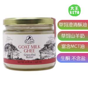 MT.CAPRASINCE1928酥油