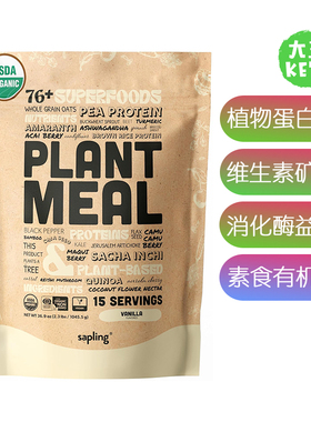 美国直邮sapling Plant Meal Replacement Shake植物蛋白替代奶昔