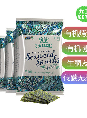 美国直邮Sea Castle Organic Roasted Seaweed有机烤海苔生酮素食