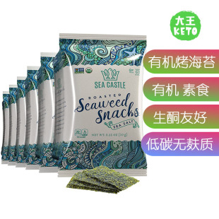 Roasted 美国直邮Sea Castle Organic Seaweed有机烤海苔生酮素食