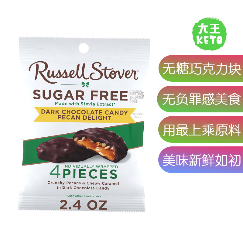 美国直邮 Russell Stover Sugar 进口生酮零食低碳低卡无糖巧克力
