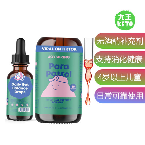 JoySpring儿童消化健康