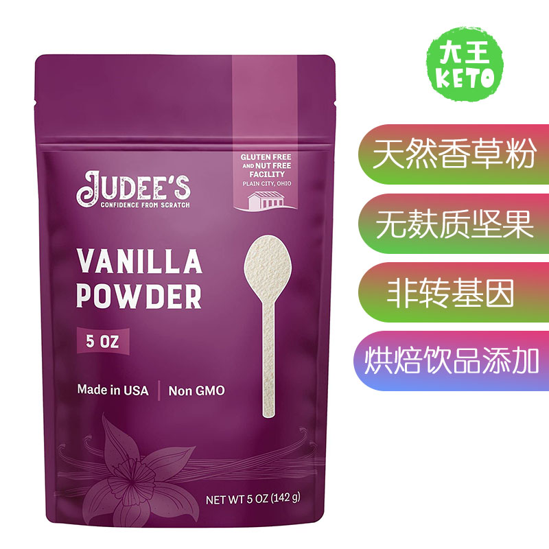 Judee's天然香草粉无麸质烘焙