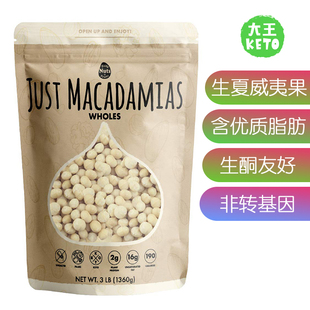 NUTS FRUITS KETO Nuts生酮澳洲坚果 美国直邮 Macadamia DAILY