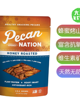 美国直邮Pecan Nation HoneyRoasted Georgia Pecans蜂蜜烤山核桃