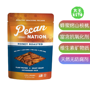 美国直邮Pecan Nation HoneyRoasted Georgia Pecans蜂蜜烤山核桃
