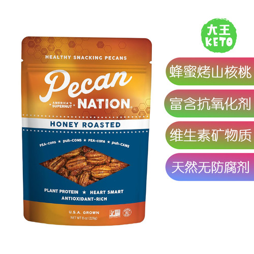 Pecan蜂蜜烤山核桃美味健康零食