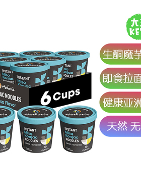 美国直邮 Hethstia Konjac Noodles  Miso Soup 即食生酮魔芋杯面