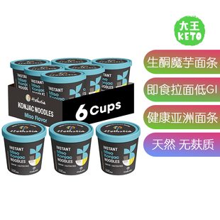 美国直邮 Hethstia Konjac Noodles  Miso Soup 即食生酮魔芋杯面