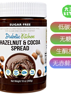 美国直邮 Diabetic Kitchen Hazelnut Chocolate无糖榛子巧克力酱
