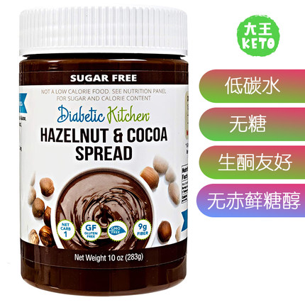 美国直邮 Diabetic Kitchen Hazelnut Chocolate无糖榛子巧克力酱