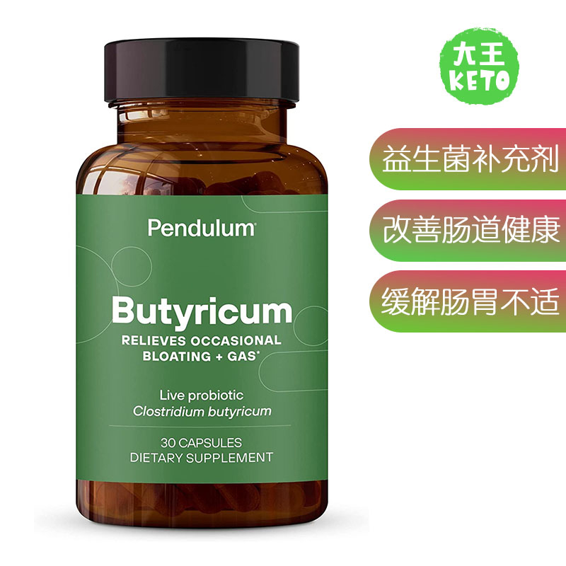 Pendulum益生菌补剂肠道健康支持