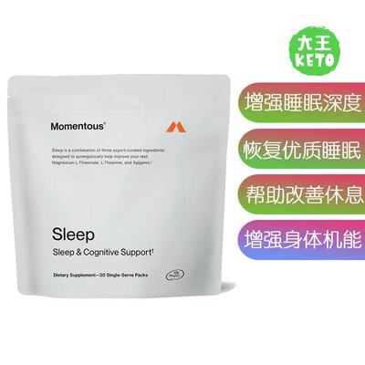 美国直邮 Momentous Sleep Pack Magnesium L-Threonate 睡眠补剂