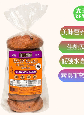 美国直邮 ROYO Bread LOW CARB KETO BAGEL 生酮美味低碳贝果面包