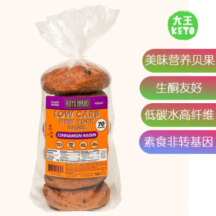 LOW Bread CARB KETO 生酮美味低碳贝果面包 美国直邮 BAGEL ROYO