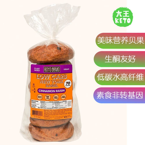 ROYO生酮美味低碳贝果面包