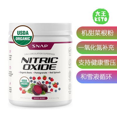 美国直邮 Snap Supplements USDA Organic Beet Root有机甜菜根粉