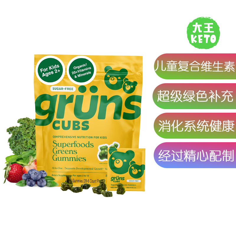 Gruns2岁及2岁以上无糖绿粉软糖