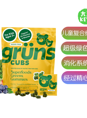 美国直邮Gruns Kids Super Greens Multivitamin儿童无糖绿粉软糖