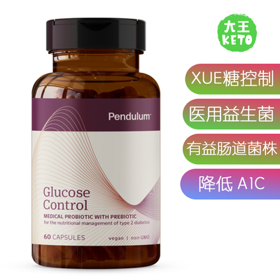 美国Pendulum控制益生菌降低A1C