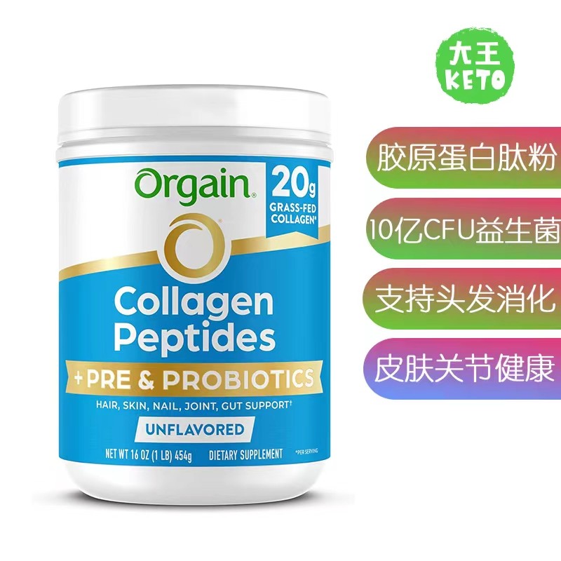 美国直邮Orgain Hydrolyzed Collagen Peptides 水解胶原蛋白肽