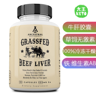 美国直邮Ancestral Supplements GrassFed BeefLiver草饲牛肝胶囊