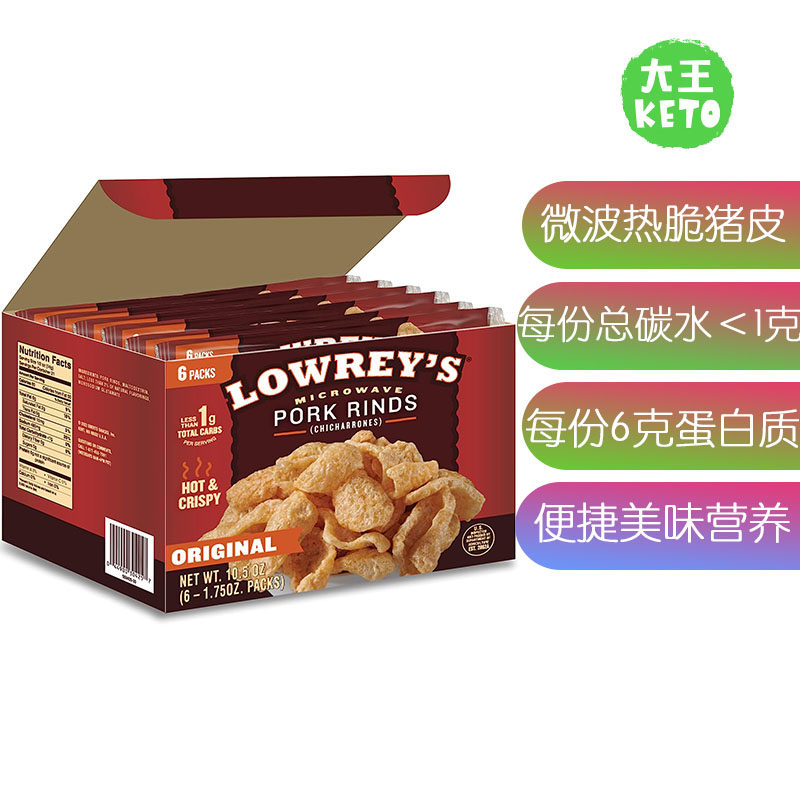 美国直邮 Lowrey's Pork Rinds 微波热脆猪皮 无糖高蛋白低碳水
