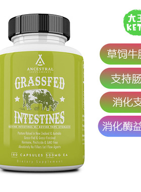 美国直邮Ancestral Supplements Intestines草饲牛肠胃补剂消化酶