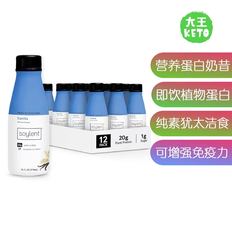 美国直邮Soylent Vanilla Meal Replacement Shake高蛋白奶昔12瓶