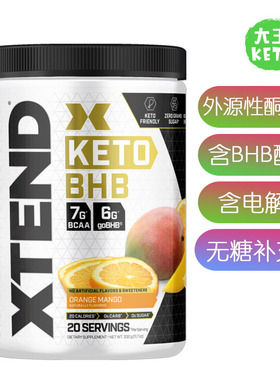 美国直邮Xtend KetoBCAA BHB Exogenous Ketones无糖外源性酮补剂
