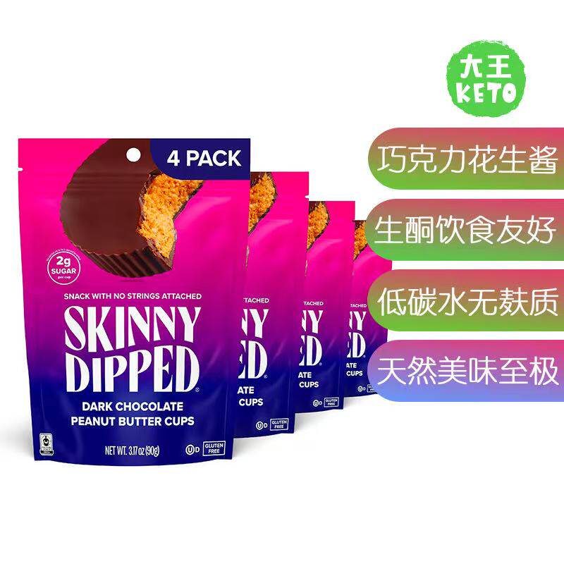 SkinnyDipped巧克力花生酱杯