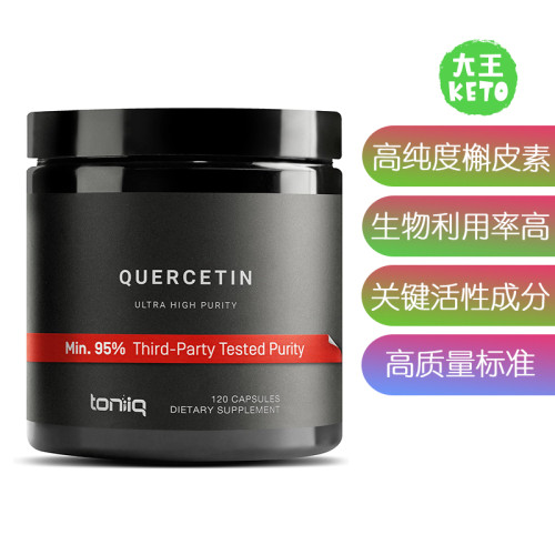 Toniiq超高纯度槲皮素胶囊