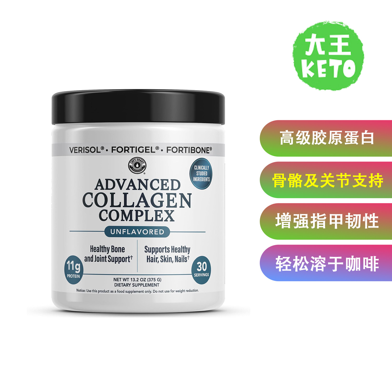 美国直邮 Left Coast Advanced Collagen Complex 高级胶原蛋白粉