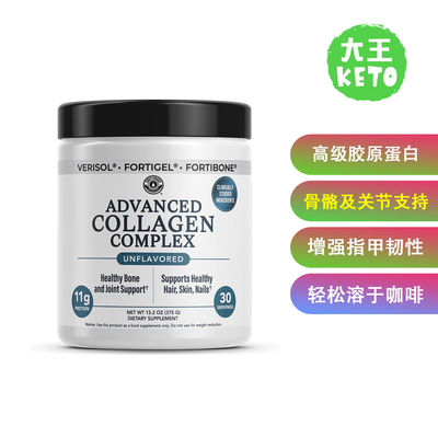 LeftCoast高级胶原蛋白粉