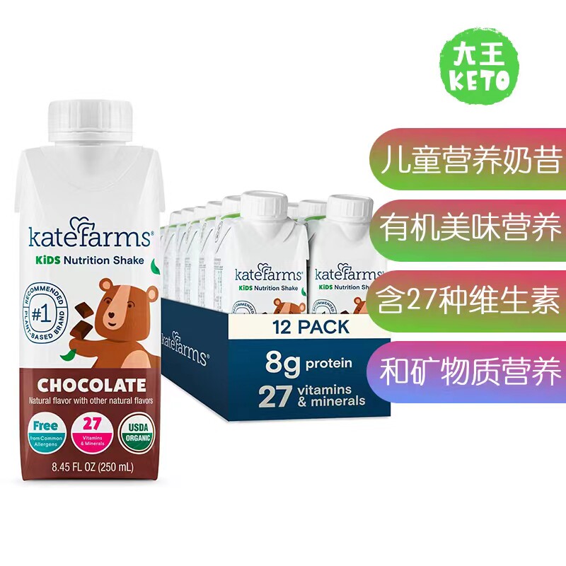 美国直邮 KATE FARMS Organic Kids Nutrition Shake儿童营养奶昔